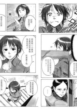 P040-03 Shizukani Fukaku Sennyuu seyo