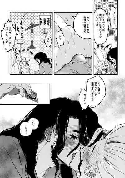 TotoComachi TsukasaSen Sairokushuu