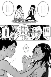 [Key] Skirt no Naka no Uchuu (COMIC Kairakuten 2014-11) [Chinese] [無邪気漢化組×Will有愛漢化]