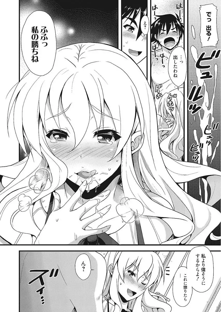 Nakadashi Senyou Kanojo