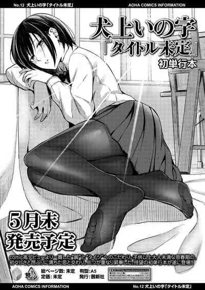 COMIC AOHA 2020 Haru