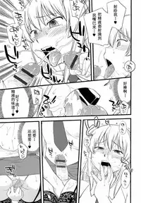 [Hinemosu Notari] Mesu-Nized Festival Ch. 1-6 [Chinese] [路法斯教徒汉化]