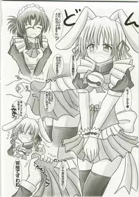 (C73) [Ringkilling (Kuragi)] Sweet Mariage (Hayate no Gotoku!)