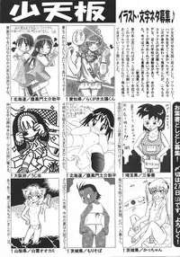 COMIC Shoujo Tengoku 2007-09 Vol. 32