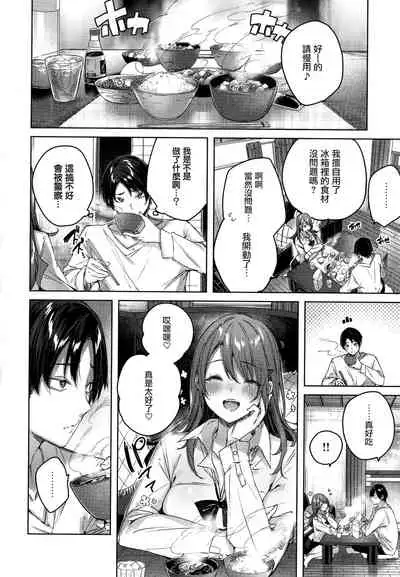 Shiko Splash Ch. 1-3