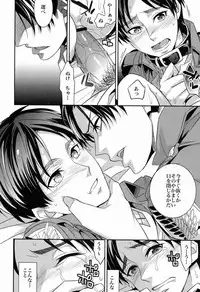 (CCOsaka94) [Crazy9 (Ichitaka)] Inu no Yorokobi (Shingeki no kyojin)