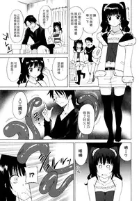 [Otono Natsu] Oh! My Girl [Chinese]