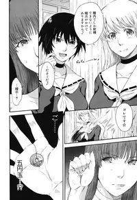 [Tsukino Jyogi] Hoshi no Goshujin-sama