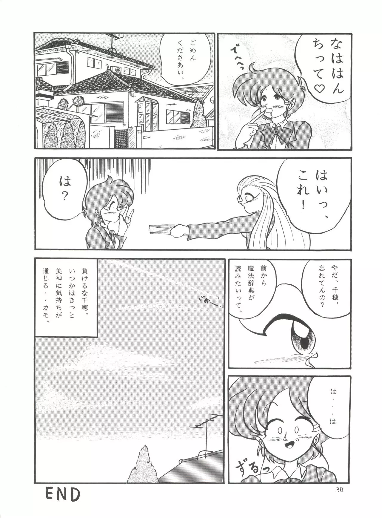 POTATO MASHER Vol. 2