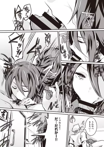 COMIC Shitsurakuten 2021-08