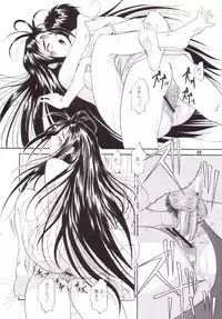 (C58) [Chimatsuriya Honpo (Asanagi Aoi)] Red Hot Goddess (Ah! My Goddess)