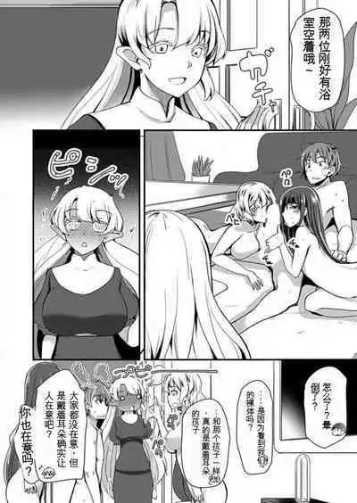 Shimai to Nanijin Dekiru ka na? 1-10