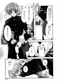 [Ryuga Syo] C no Kajitsu - A fruit of C