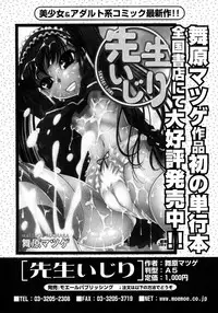 [H-Magazine] Comic MoeMax - Vol.010 [2008-03]