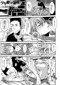 [Anthology]Girl´s Maniax vol.1 hypnosis