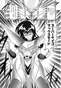 [Kamitou Masaki] Seirei Tokusou Fairy Saver [vs. Hen]