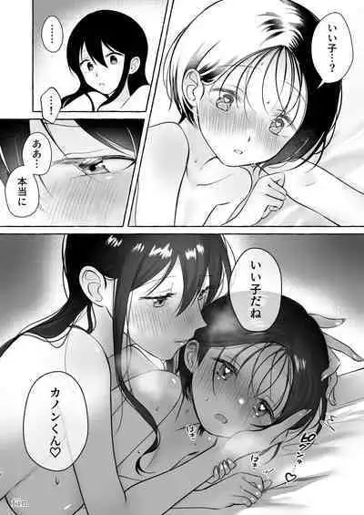 Iiko ni Naritai Kanon-kun