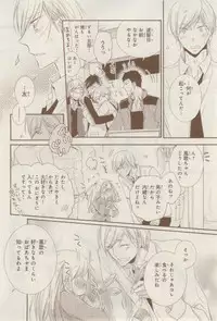 MAGAZINE BE×BOY 2015-02