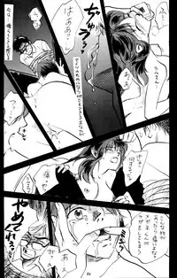 [Studio Room (Various)] Impression 3 (Urusei Yatsura, Inuyasha, Ranma 1/2)