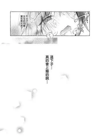 TS Akira-kun no Seiseikatsu 3 | TS朗君的性生活3