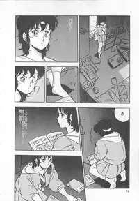 [Giyugun] Itsumi Sensation 2