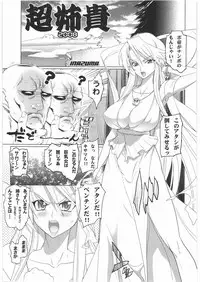 (C74) [Kacchuu Musume (Various)] Ristorante Tamaru