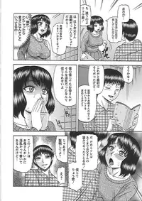 [Hatakeyama Tohya] Ryousai Nikudo