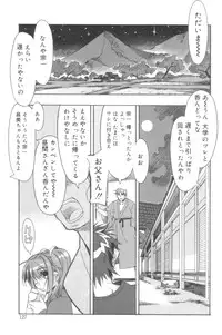 [HiyoHiyo] Free as a Bird