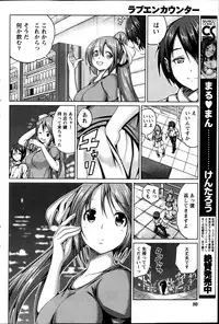 Namaiki! 2013-07