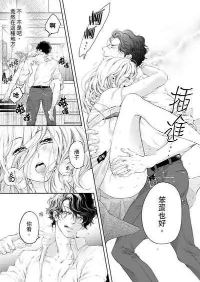 将妳的一切全部拥入怀中~交往0日、立刻结婚！？~ 01-23 Chinese [拾荒者汉化组]