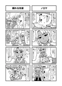 [Gachonerou] Nonki BOY Ch. 1-31