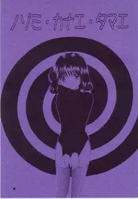 [SAILOR Q2 (RYOU)] Nozomi Kanae Tamae (Bishoujo Senshi Sailor Moon)