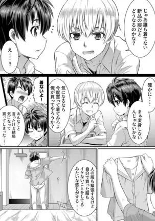 Metamor Coordinate 2 ~Ane no Yuujin Hen Nyotaika Hen~