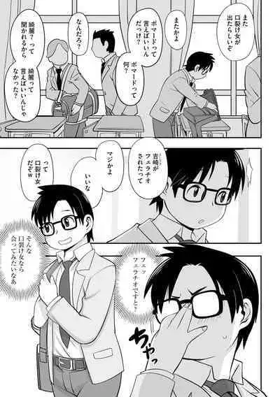 Roshutsu bishoujo inraku ochi