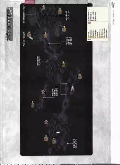 [Eushully] Tenbin no La DEA. ~Ikusa Megami MEMORIA~ Perfect Guidebook