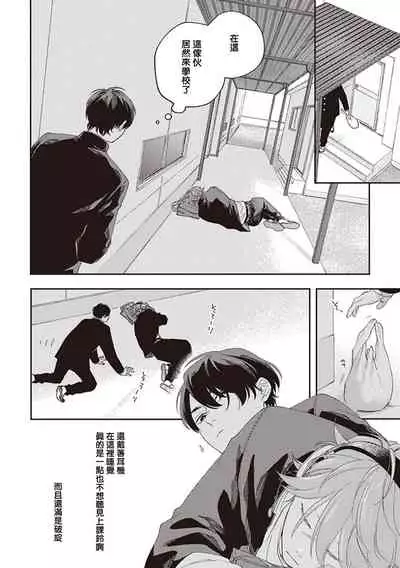 Fukutsu no Zono | 不屈的佐诺 Ch. 1