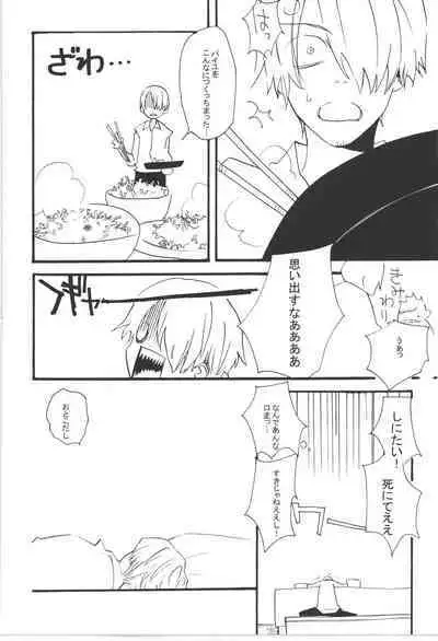 Wandering In The World 3