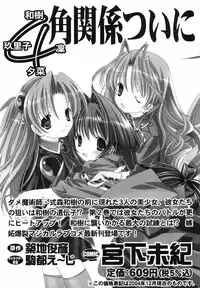 [Kyougetsutei] Akihabara Ichiman Channel