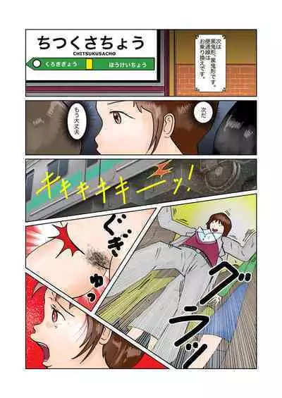 Ayane-chan Petite Panic