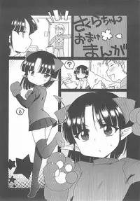 [Inuboshi] Aino Mahou Wo Oshiete