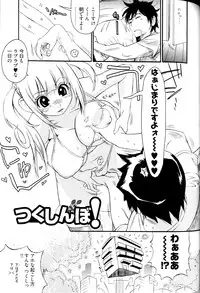 [Kishinosato Satoshi] Joshi no Kokoroe!