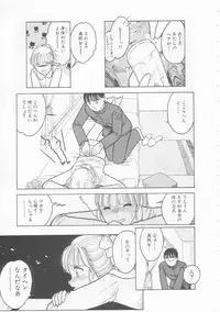 [Tonami Muka] Yasashisa no Seifuku