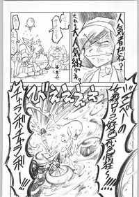 (C55) [Kacchuu Musume (Various)] Rye Mugibatake de Kin Medal (Various)