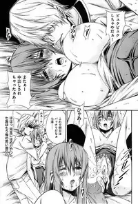 COMIC Shitsurakuten 2008-08