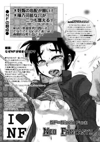 [Sohkisha] Kokuhaku Shoukou Shitsu