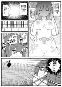 Sikyuu Mazyo VS Zyoukyuu Mazin