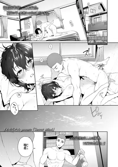 COMIC AOHA 2020 Natsu