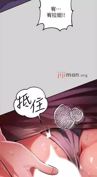 【周日连载】富家女姐姐（作者：NOAH） 第1~28话