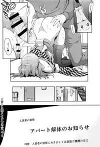 COMIC Anthurium 036 2016-04