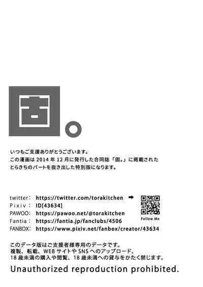 [Ebitendon (Torakichi)] Yuusha-kun no Sainan